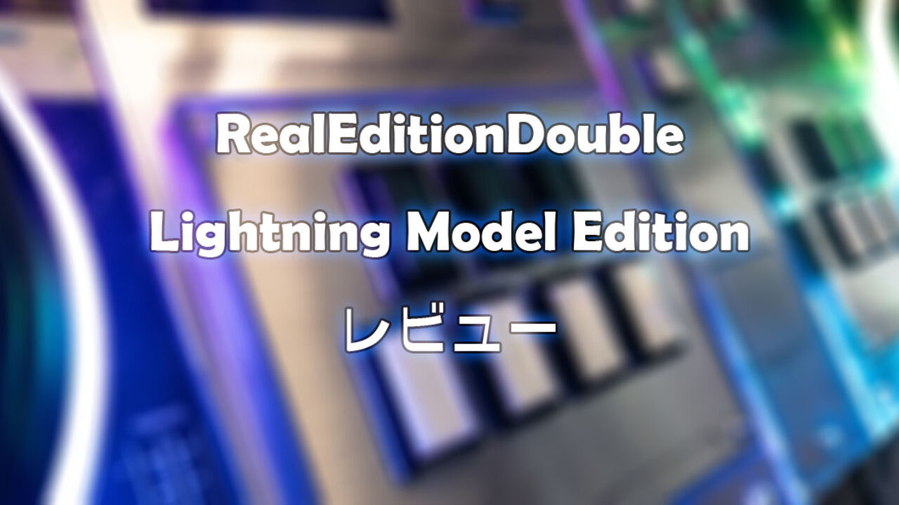 beatmania IIDX Real Edition Double +新品基板 beatmania IIDX 15 DJ TROOPERS筐体アクリルパネル beatmania IIDX 15